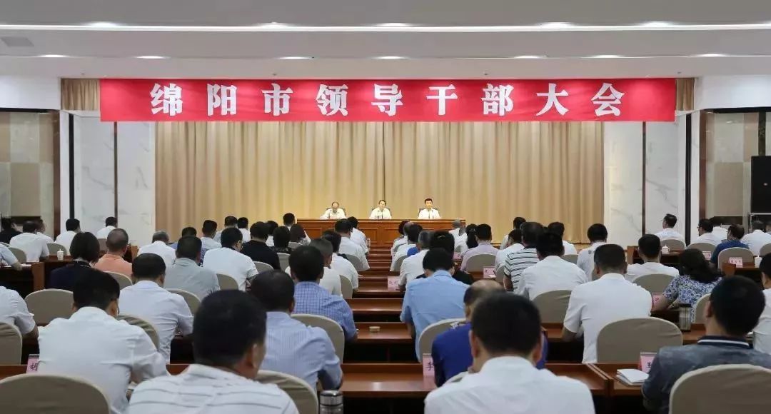 绵阳市人事局领导团队及职能概览