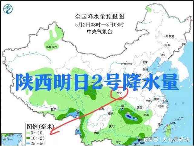 岭北镇天气预报更新通知