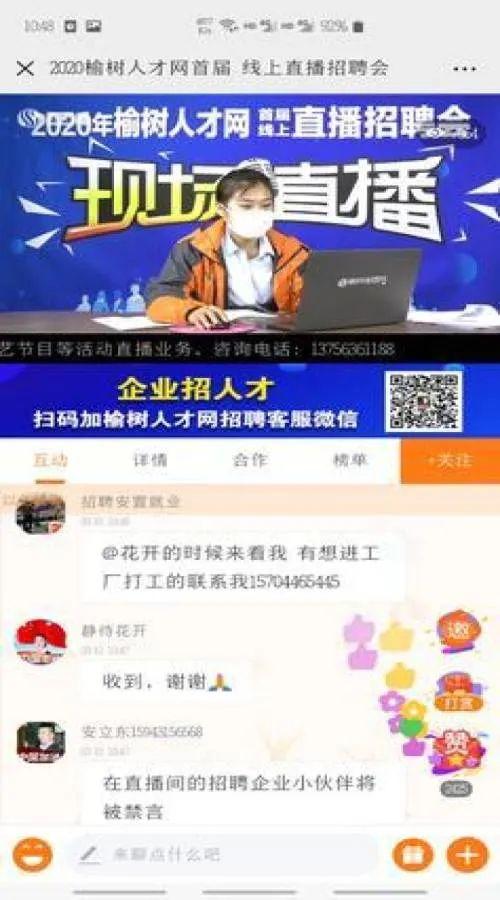 三棵榆树镇最新招聘信息概览