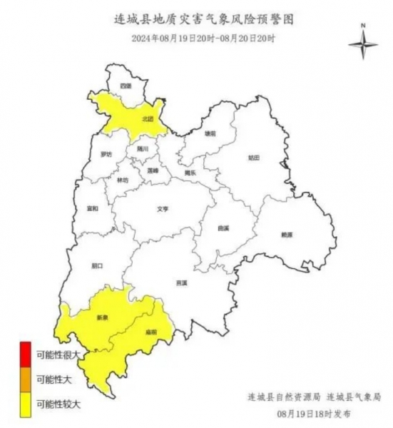 连城镇天气预报更新通知