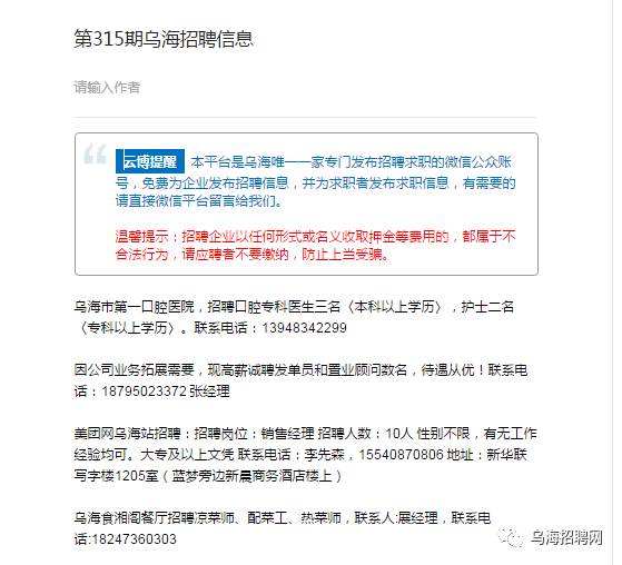 乌海市卫生局最新招聘信息全面发布，职位空缺等你来挑战