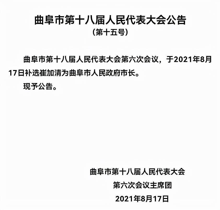 崔马村委会人事任命启动，乡村发展新篇章开启