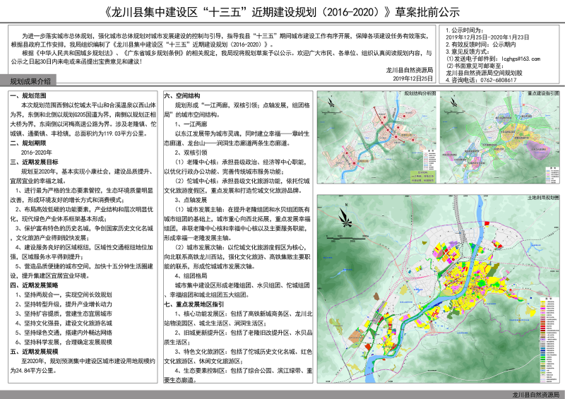 宽川乡迈向繁荣和谐未来的最新发展规划