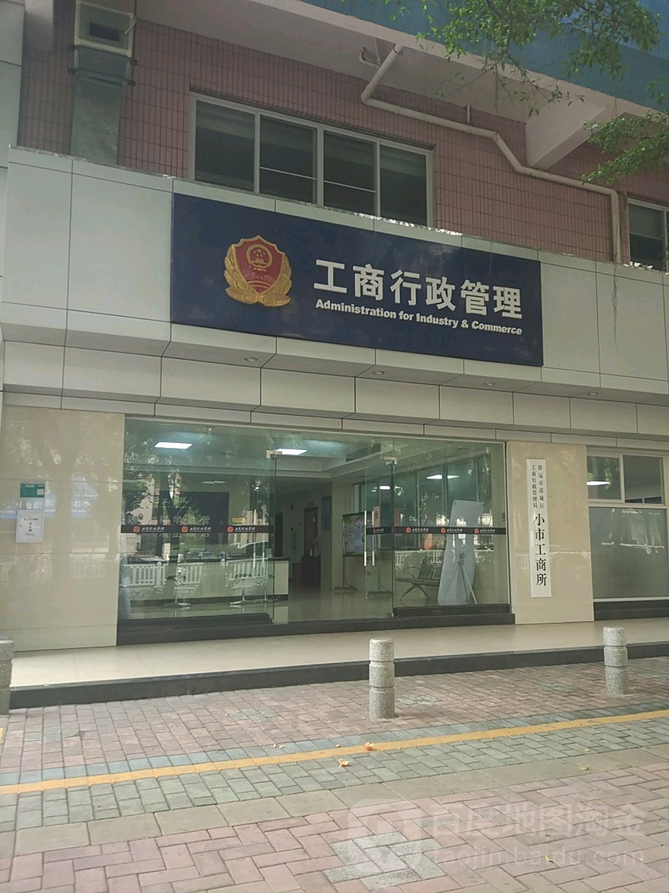 梅州市工商行政管理局最新招聘启事概览