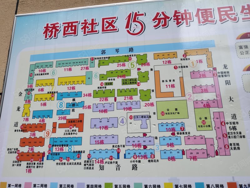 西北桥社区全新发展规划揭秘