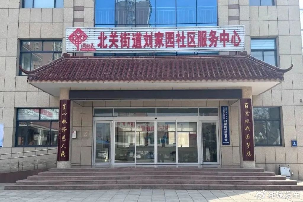 北关社区重塑未来，打造宜居环境的最新项目启动