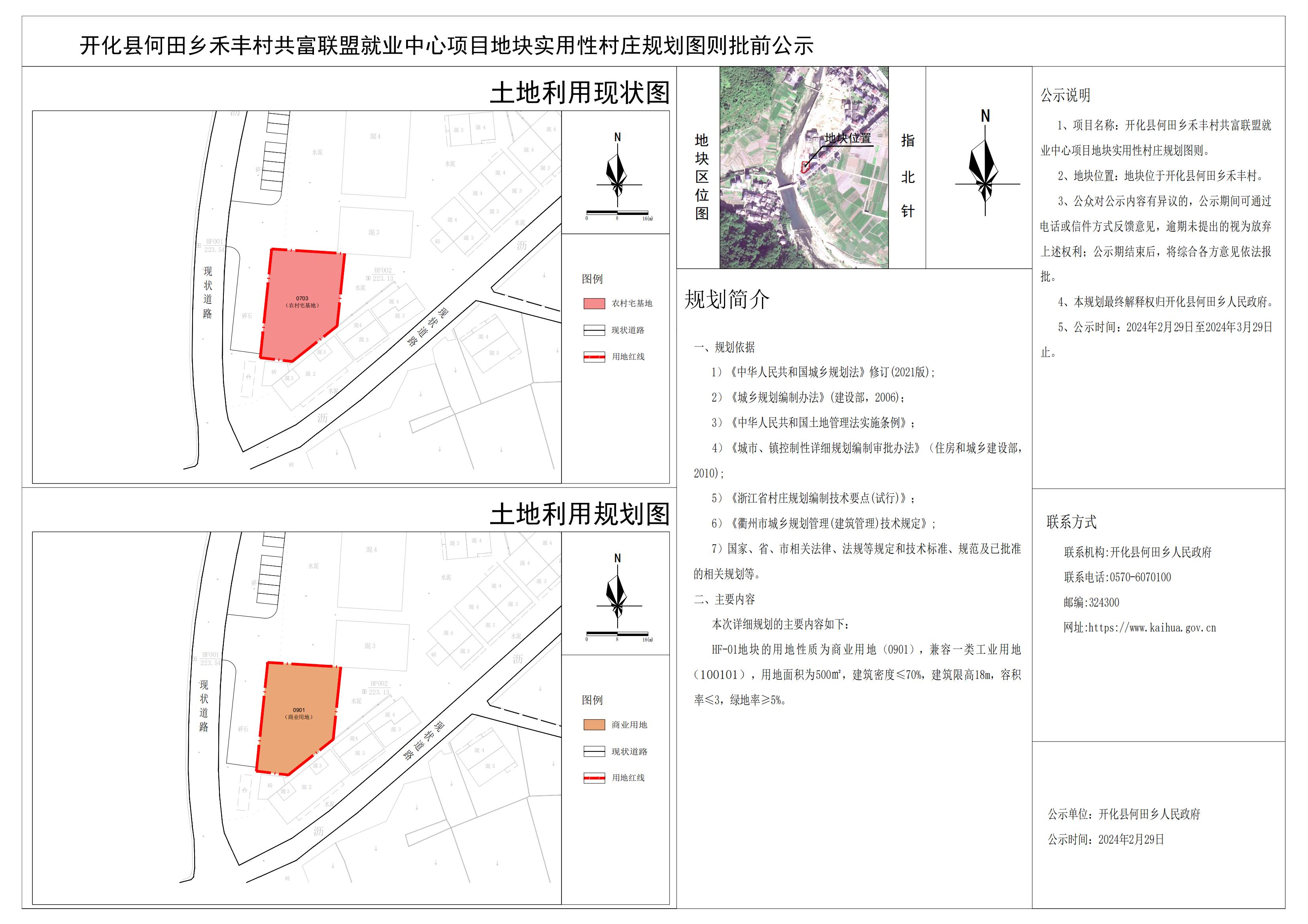 林坊乡未来蓝图，最新发展规划引领乡村重塑之路