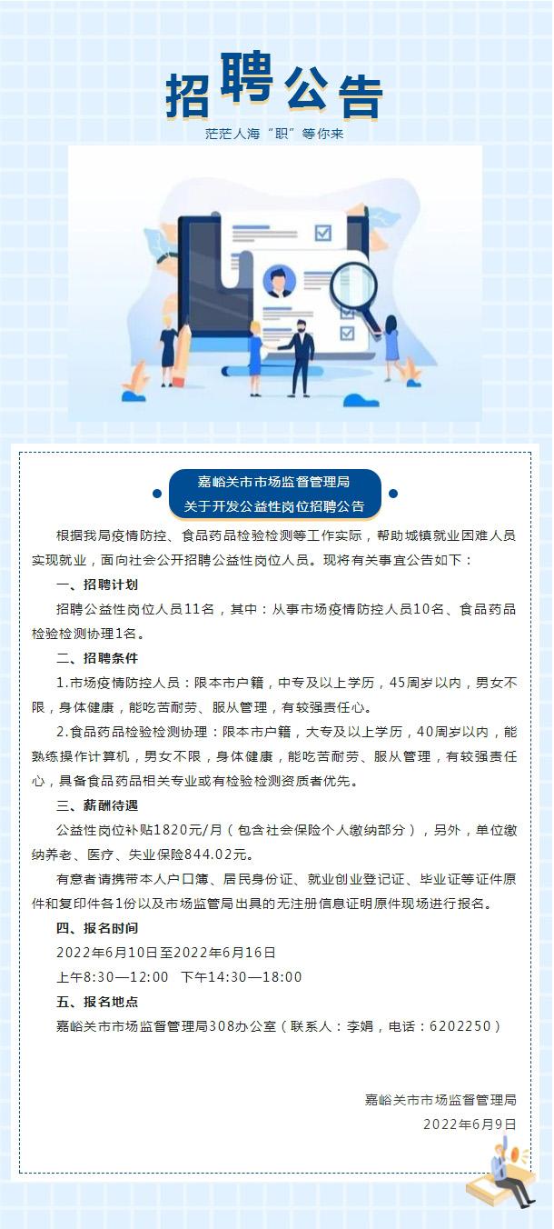 张掖市质量技术监督局最新招聘概览