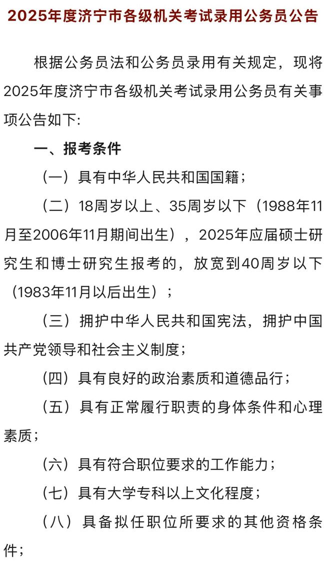 遂宁市市机关事务管理局最新招聘公告概览