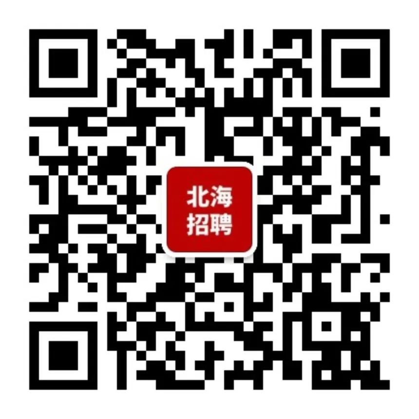 北海市质量技术监督局最新招聘概况及职位需求