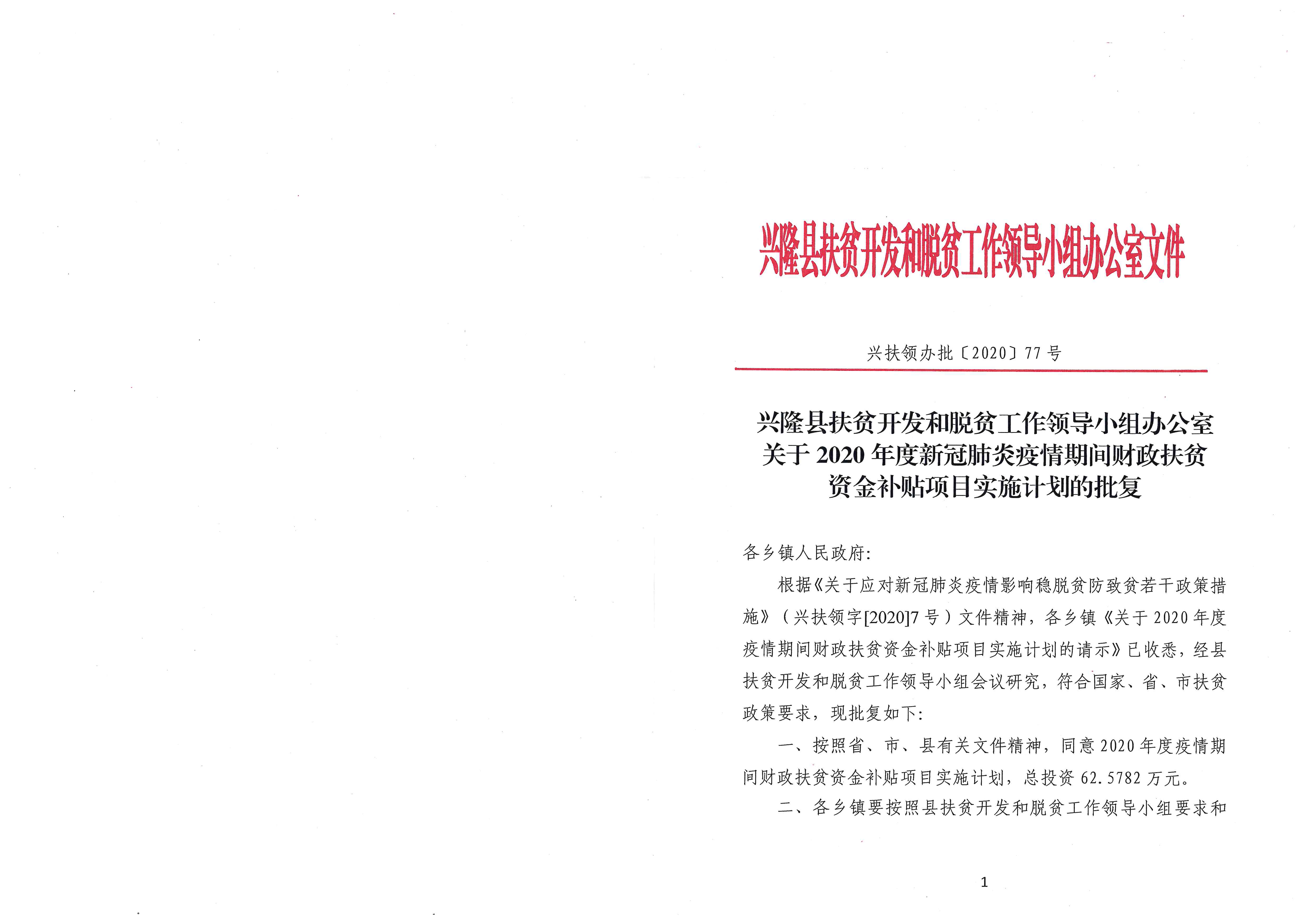 铜陵市扶贫开发领导小组办公室最新招聘概况及公告通知标题