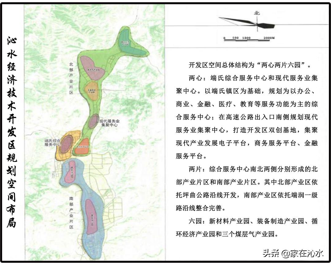 山西省晋城市沁水县乡镇最新发展规划概览与动态更新解读