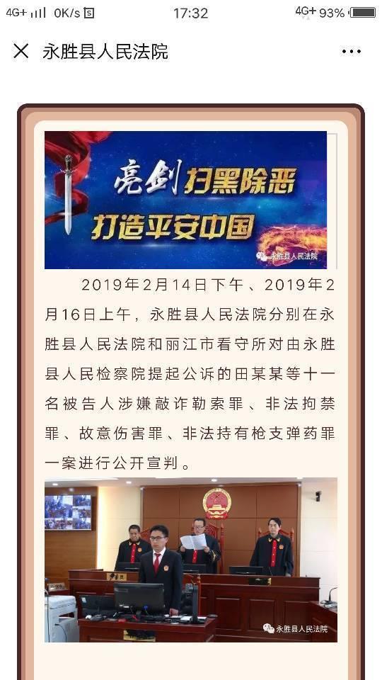 丽江市市中级人民法院最新项目，司法公正与智能科技的完美融合