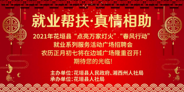 火石岩村最新招聘信息及村庄发展概况